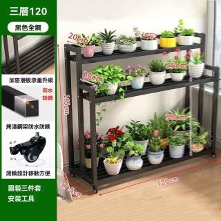 【w軼鑫傢俱】全鋼階梯 三層長120cm+萬向輪(花架 鐵藝花架 置物架 陽臺花架 移動花架 花盆架 預購15天)