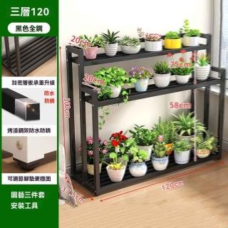 【w軼鑫傢俱】全鋼階梯 三層長120cm+腳墊(花架 鐵藝花架 置物架 陽臺花架 移動花架 花盆架 預購15天)