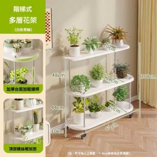 【w樸昂旗艦店】階梯式 帶輪款 60*30*100cm(花架 多層花架 階梯花架 置物架 移動花架 陽臺花架 預購15天)