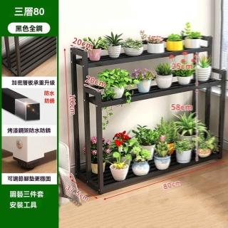 【w軼鑫傢俱】全鋼階梯 三層長80cm+腳墊(花架 鐵藝花架 置物架 陽臺花架 移動花架 花盆架 預購15天)