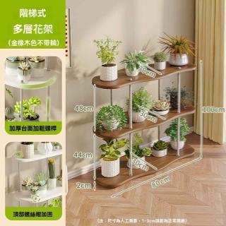 【w樸昂旗艦店】波浪款 不帶輪 80*30*100cm(花架 多層花架 階梯花架 置物架 移動花架 陽臺花架 預購15天)