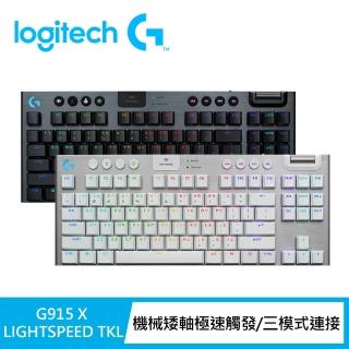 【Logitech G】G915 X TKL 無線RGB機械式遊戲鍵盤(觸感/線性/青軸)