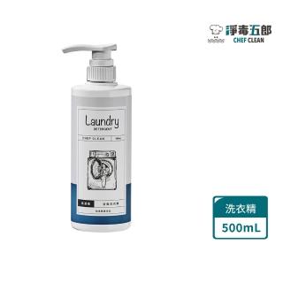 【淨毒五郎】高濃縮消臭洗衣精 500ml(消臭 無香精 嬰兒洗衣精)