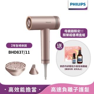 【Philips 飛利浦】BLDC 高速負離子護髮吹風機BHD837/11(歐舒丹噴霧禮盒組)