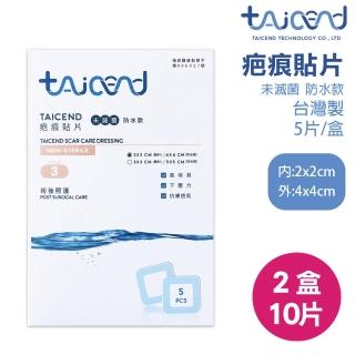【TAICEND 泰陞】疤痕貼片 內層敷料2x2cm(2盒 每盒5片)
