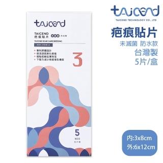 【TAICEND 泰陞】疤痕貼片 內層敷料3x8cm(5片/盒)