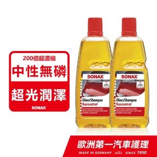 【SONAX】光滑洗車精2入組 中性無磷(200倍濃縮.不傷烤漆)