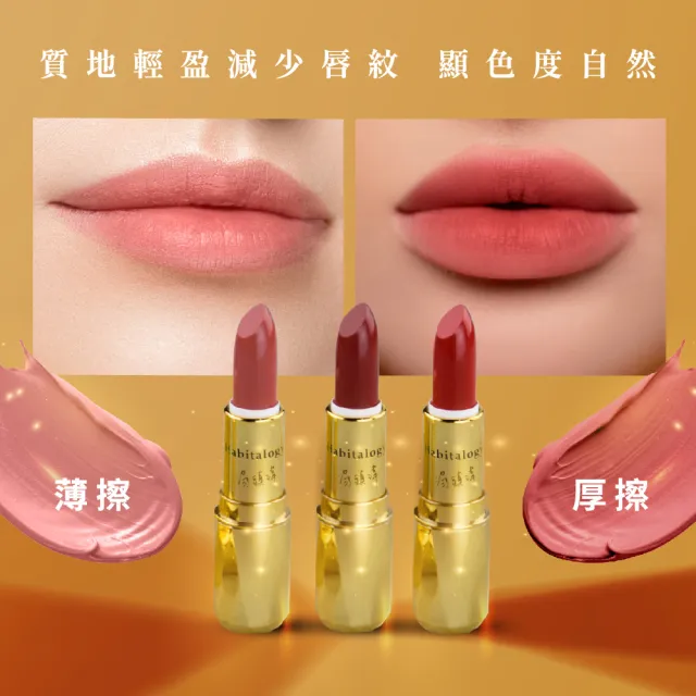 【好運道】湯鎮瑋-2025燦金幻彩開運口紅組3入(五行/開運/貴人/招財/淨化)