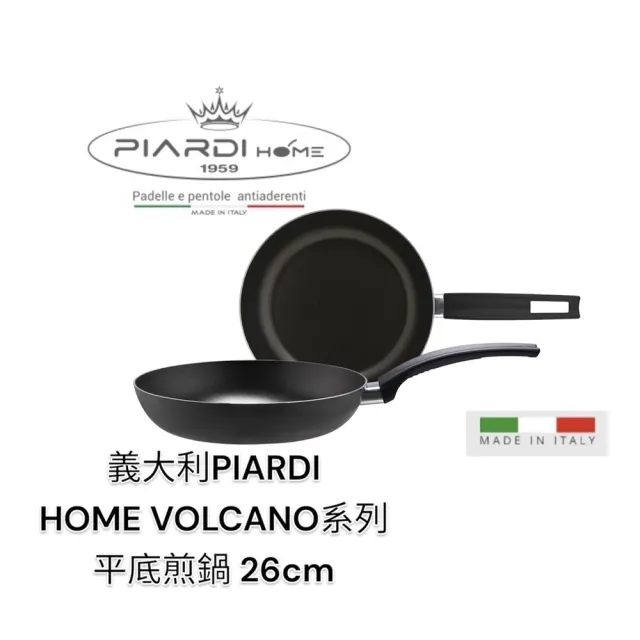 【PIARDI】義大利PIARDI HOME VOLCANO系列 26CM 平底煎鍋 不沾鍋(不沾鍋 平底鍋 平底煎鍋  IH不適用)