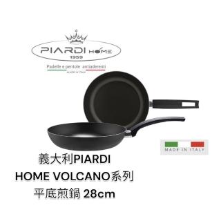 【PIARDI】義大利PIARDI HOME VOLCANO系列 28CM 平底煎鍋 不沾鍋(不沾鍋 平底鍋 平底煎鍋 IH不適用)