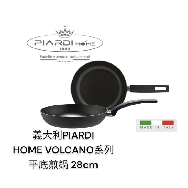 【PIARDI】義大利PIARDI HOME VOLCANO系列 28CM 平底煎鍋 不沾鍋(不沾鍋 平底鍋 平底煎鍋  IH不適用)