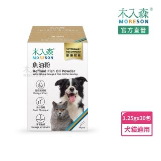 【木入森】寵物魚油粉 30包/盒(粉狀腥味少 貓狗愛吃 Omega-3 皮膚保健 守護眼睛 貓咪狗狗魚油)