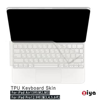 【ZIYA】Apple 13吋 iPad Air / 12.9吋 iPad Pro 第3456代 巧控鍵盤保護膜(TPU材質)