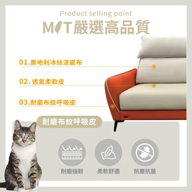 【IHouse】品克 爆Q頭枕+椅墊滑軌 4人座獨立筒沙發 奧地利涼感布+貓抓皮(可拆洗)