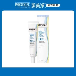 【PHYSIOGEL 潔美淨】層脂質水光保濕防曬乳40ml(SPF50+/PA++++/長效保濕)