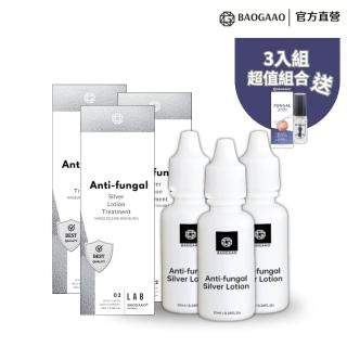 BAOGAAO 德國微銀指甲更新修護乳10ml 3入組