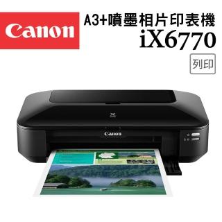 【Canon】官方直營 PIXMA iX6770 A3+噴墨相片印表機(列印/耗材:PGI-750BK、CLI-751BK/C/M/Y)