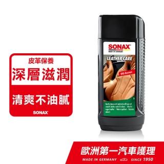 【SONAX】真皮活化乳｜頂級成分(皮革保養.內裝皮椅.皮椅保養.皮包保養.沙發保養)