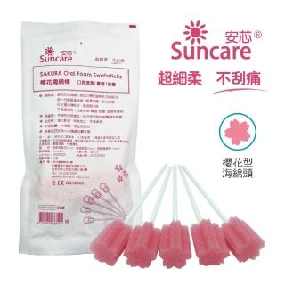 【Suncare 安芯】櫻花海綿棒 口腔清潔 1包(5支入/包)