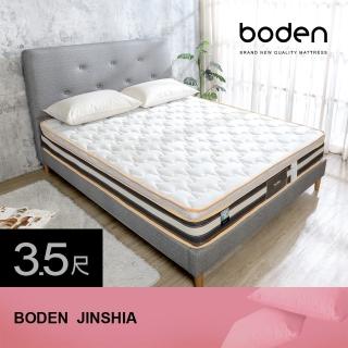 【BODEN】金夏CoolBestⅡ涼感纖維奈米抗菌三線高壓縮獨立筒床墊-3.5尺加大單人