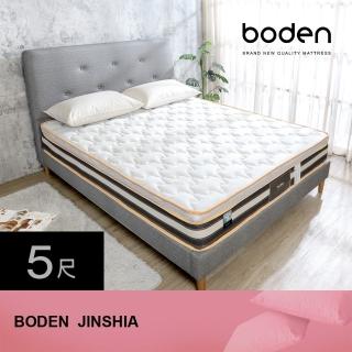 【BODEN】金夏CoolBestⅡ涼感纖維奈米抗菌三線高壓縮獨立筒床墊-5尺標準雙人