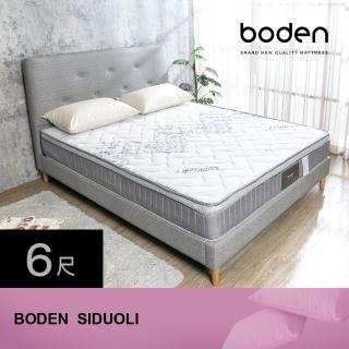 【BODEN】思朵莉CoolBestⅡ涼感纖維奈米抗菌三線高壓縮獨立筒床墊-6尺加大雙人