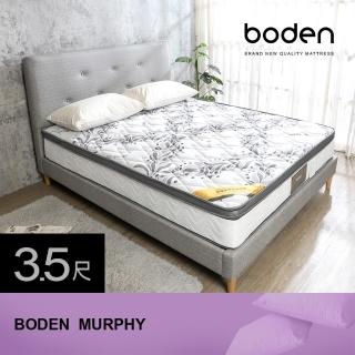【BODEN】莫菲Modal莫代爾纖維天然乳膠三線硬式獨立筒床墊-3.5尺加大單人