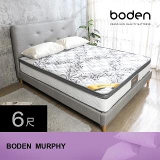 【BODEN】莫菲Modal莫代爾纖維天然乳膠三線硬式獨立筒床墊-6尺加大雙人