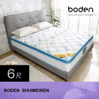 【BODEN】睡美人UMORFIL膠原蛋白纖維天然乳膠三線硬式獨立筒床墊-6尺加大雙人