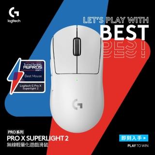 【Logitech G】G PRO X SUPERLIGHT 2 無線輕量化滑鼠(白色)