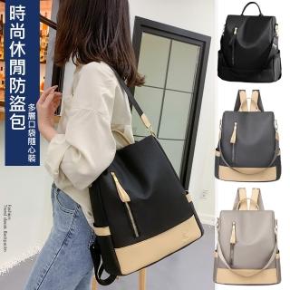 【三房兩廳】時尚休閒防盜雙肩包 後揹包女後揹包(側揹包/防盜旅遊包/女用後揹包/包包/外出收納/女後揹包)