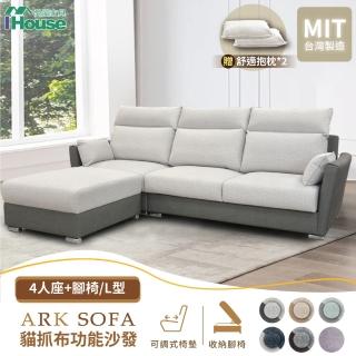 【IHouse】方舟 臺灣製貓抓布+皮 獨立筒功能沙發 4人+腳椅 / L型(滑軌座墊+收納腳椅)