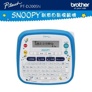 【brother】官方直營 PT-D200SN SNOOPY護貝標籤機(適用耗材:TZe系列3.5/6/9/12mm寬度標籤帶)