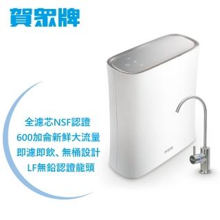 【賀眾牌】無桶式RO逆滲透純水機UR-5912JW-8(全濾芯NSF認證/廚下型/淨水器/全電壓適用/原廠)