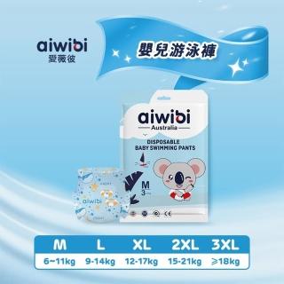 【Aiwibi 愛薇彼】嬰兒游泳褲 M-XXXL(1片/包)(一次性泳褲 游泳尿布 防水尿布 嬰兒泳褲)