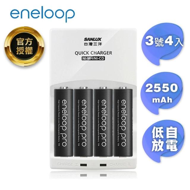【Panasonic國際牌ENELOOP】高容量充電電池組(搭配智慧型充電器+3號4入)