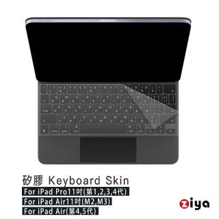 【ZIYA】Apple 11吋 iPad Air /11吋 Pro 第1234代 /Air 第45代 巧控鍵盤保護膜(超透明矽膠材質)
