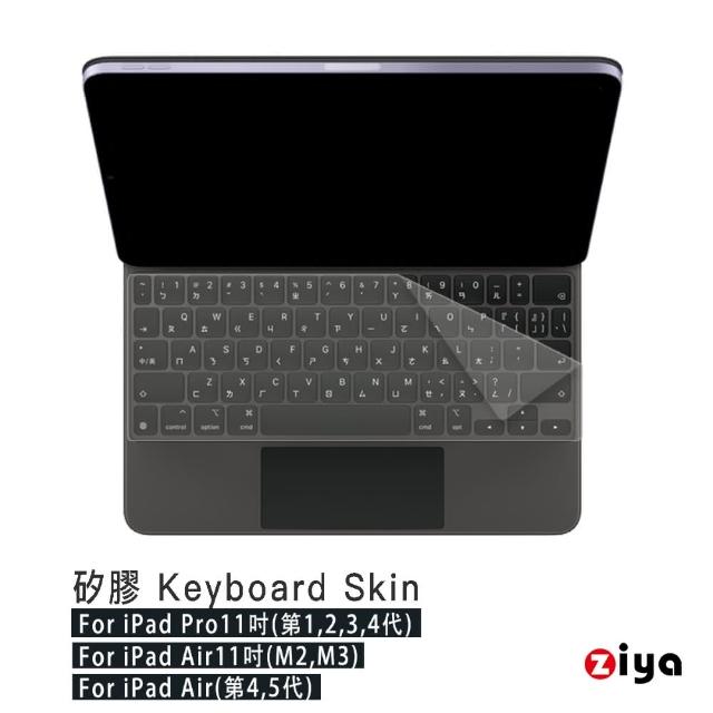 【ZIYA】Apple 11吋 iPad Air /11吋 Pro 第1234代 /Air 第45代 巧控鍵盤保護膜(超透明矽膠材質)