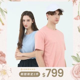 【GIORDANO 佐丹奴】男女裝 SORONA涼感素色T恤 Spring Adventure系列(多色任選)