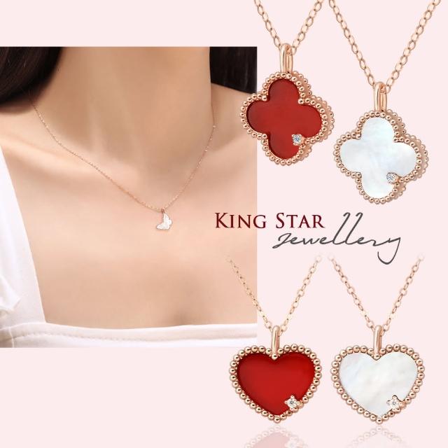 【King Star】母親節禮物 18K玫瑰金 天然鑽石項鍊-多款選(送禮首選)