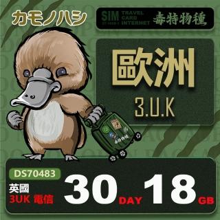 【platypus 鴨嘴獸】3UK 歐洲 30天 18GB 上網絡卡(支援捷克、奧地利、瑞士、斯洛伐克 等多國通用)