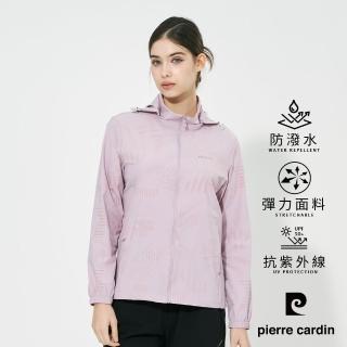 【pierre cardin 皮爾卡登】網路獨家 女款 印花防曬涼感冰絲可拆帽連帽外套-淺紫色(8257661-75)