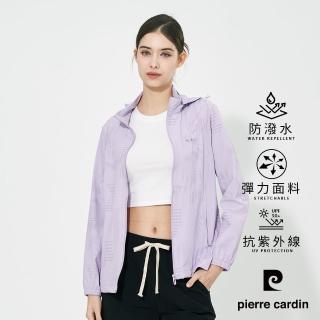 【pierre cardin 皮爾卡登】網路獨家 女款 印花防曬涼感冰絲可拆帽連帽外套-淺紫色(8257661-25)