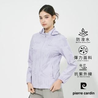 【pierre cardin 皮爾卡登】網路獨家 女款 印花防曬涼感冰絲可拆帽連帽外套-紫色(8257661-22)
