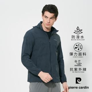 【pierre cardin 皮爾卡登】網路獨家 男款 印花防曬涼感冰絲可拆帽連帽外套-深灰色(7257661-95)