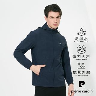 【pierre cardin 皮爾卡登】網路獨家 男款 印花防曬涼感冰絲可拆帽連帽外套-藍色(7257661-37)
