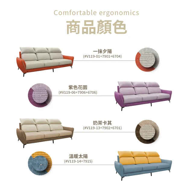 【IHouse】品克 爆Q頭枕+椅墊滑軌獨立筒沙發 奧地利涼感布+貓抓皮 1+3人坐(可拆洗)