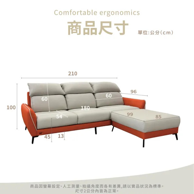 【IHouse】品克 爆Q頭枕+椅墊滑軌 3+腳獨立筒沙發 奧地利涼感布+貓抓皮 L型(可拆洗)