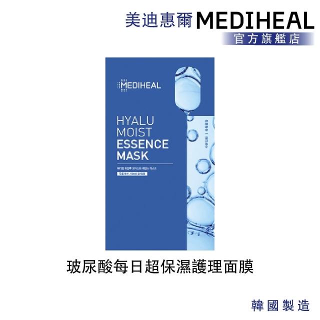 【MEDIHEAL 美迪惠爾】官方直營 玻尿酸每日超保濕護理面膜(7分鐘喚醒肌膚水潤感)