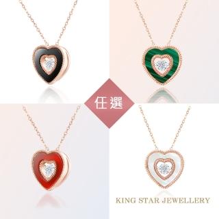 【King Star】18K玫瑰金愛心靈動 天然鑽墜-4款 (20分視覺效果)